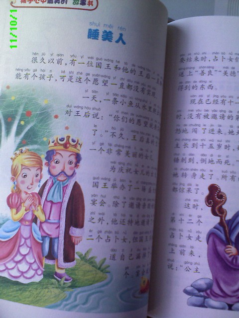 孩子心中最美的故事書“成長(zhǎng)”分冊(cè)閱語(yǔ)：快樂寶貝卷 曬單實(shí)拍圖