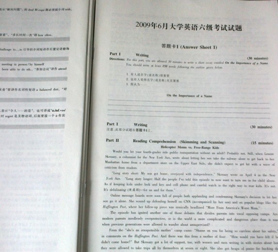 華研外語·2012.6淘金高階六級試題12套真題+10天專項(xiàng)訓(xùn)練+2000詞周計(jì)劃（附MP3光盤） 曬單實(shí)拍圖