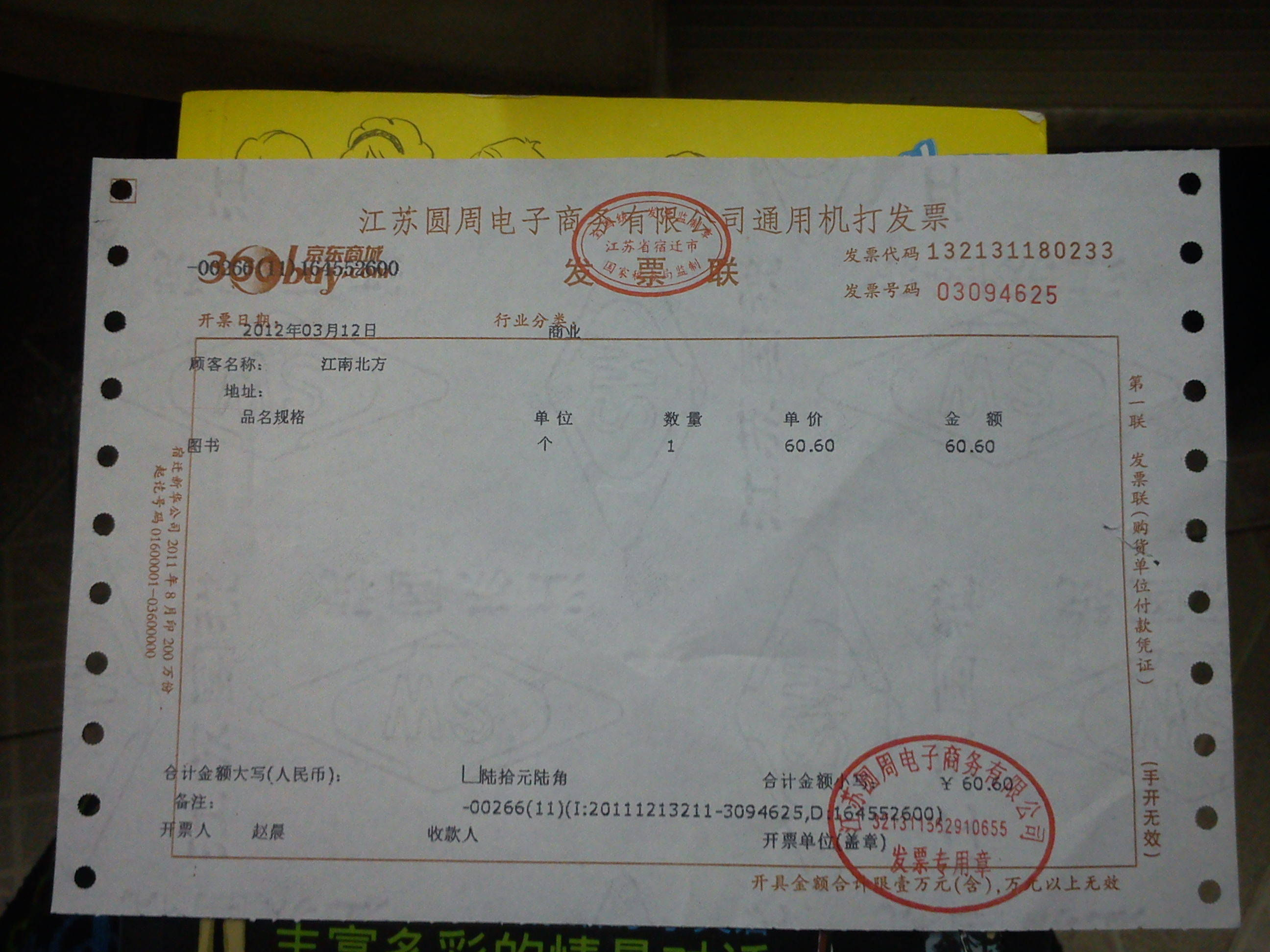酷美語1（附MP3光盤1張） 曬單實(shí)拍圖