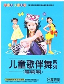 兒童歌伴舞系列：嘻唰唰（4VCD） 曬單實(shí)拍圖