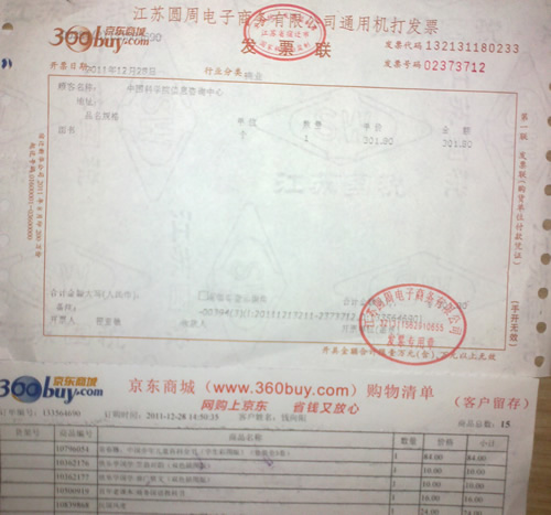 兒童成長(zhǎng)必讀文庫(kù)：三國(guó)演義 曬單實(shí)拍圖