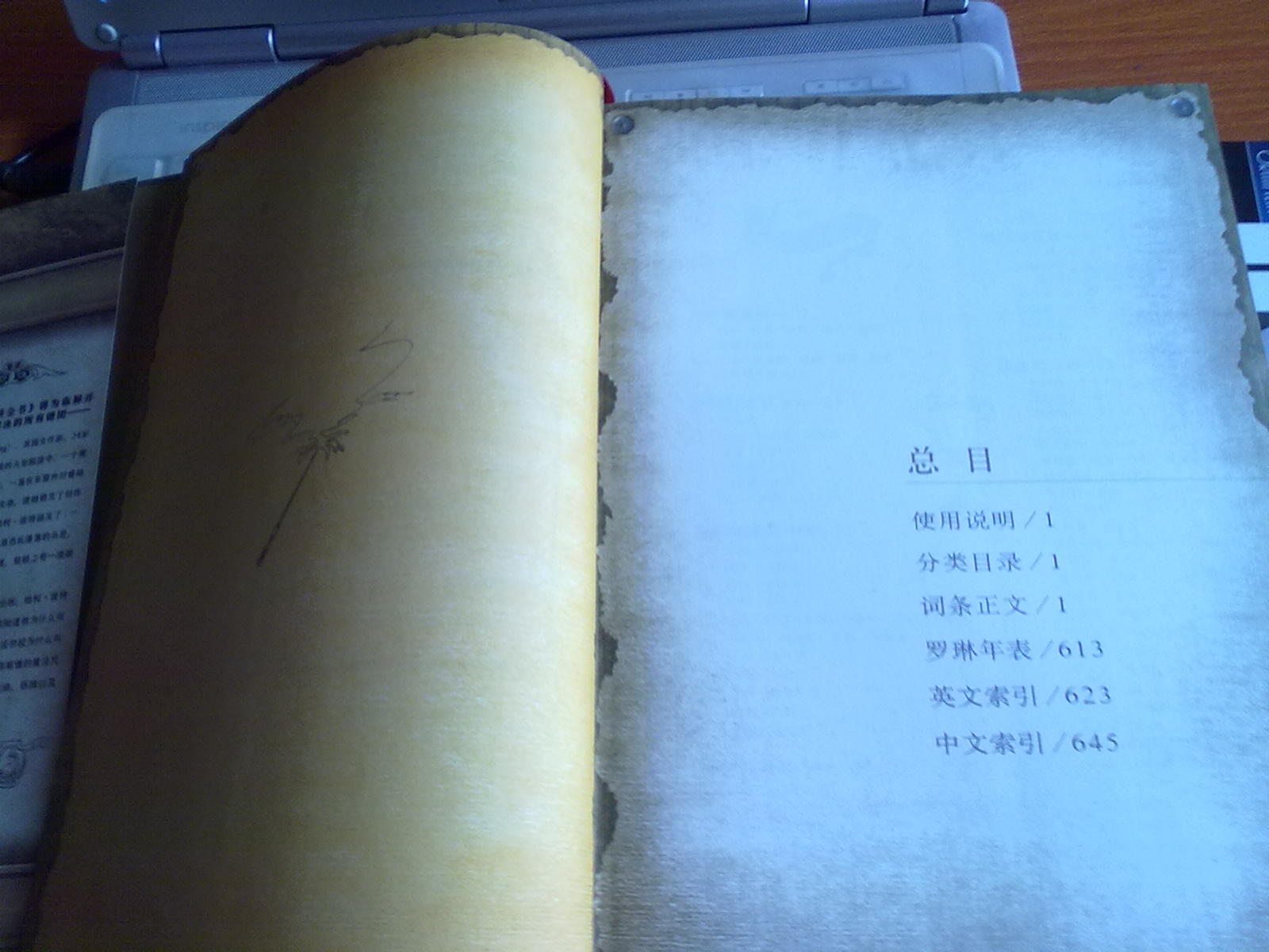 哈利·波特百科全书--第一次在京东买滴书书