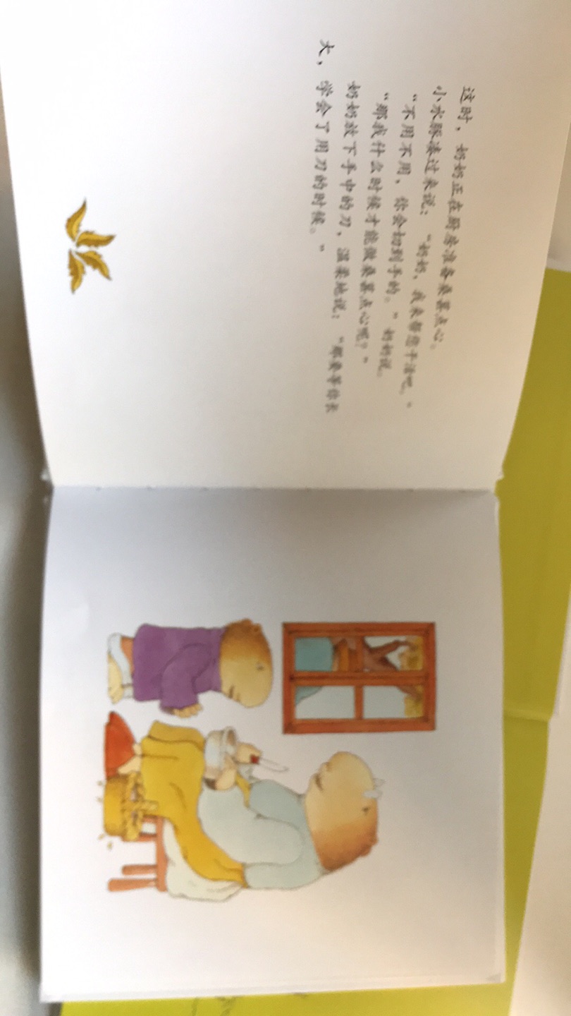 现在开始都是在上买书了,碰上活动有券简直划算的不得了,多给孩子读绘本有太多好处了,可以增加孩子的美学感觉,阅读能力,还可以增进亲子关系。这套书读完孩子一直念叨,然后我又读了一遍,真是可爱的小水豚呀!