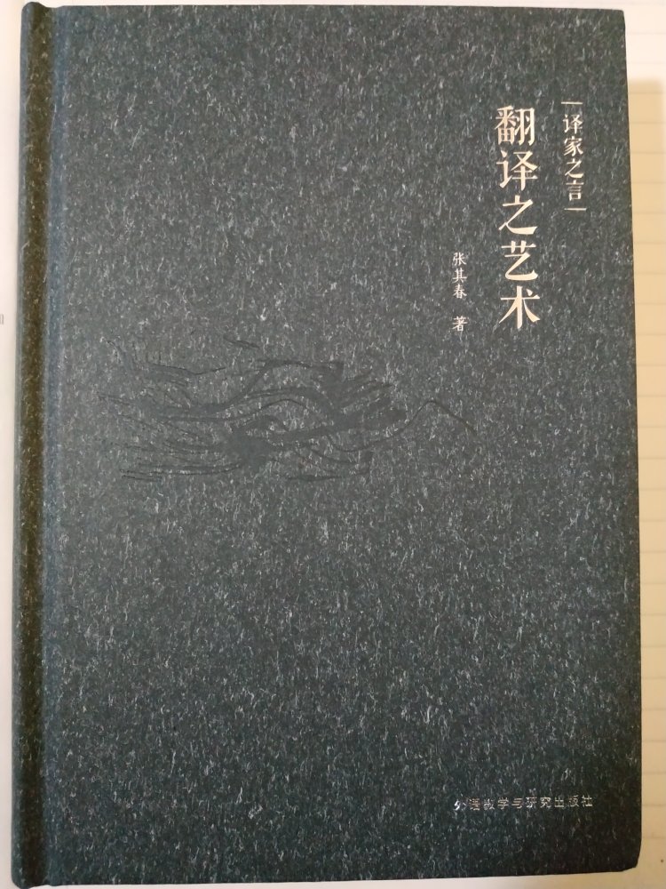 这一系列的书都挺小的~~A5大小 硬壳精装很精致 锁线是很感动 但是书脊的硬壳影响翻阅