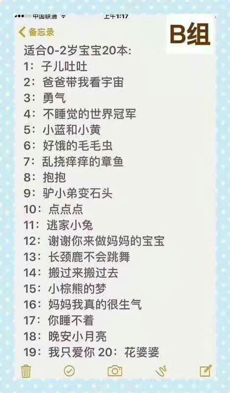 宝宝才四个月大,给宝宝囤的各种书,准备着手开始睡前阅读了!强推给各位宝妈的书单,大家可以看一下。趁着搞活动一次性买了三十多本。