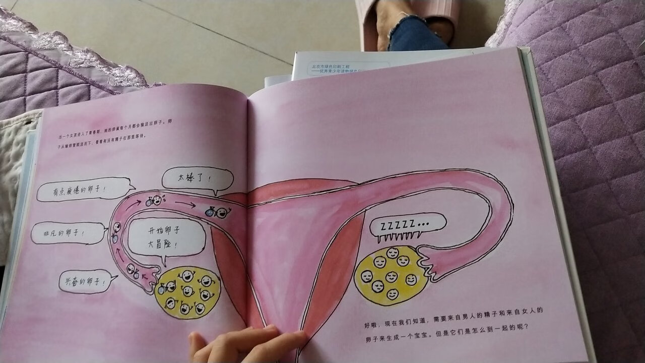 可以,是硬壳的,对于孩子教育还是很不错的,有些图面还是比较赤裸裸,但是还是觉得有必要教育孩子,尤其是女孩。经常网购,总有大量的包裹要收,写评语耗费了我大量的时间和精力,所以在一段时间里,我总是不去评价或随便写写,但是又对不住那些辛苦工作的卖家,客服,仓管,老板。于是我写下一小段话给我觉得能拿到我五星好评的卖家和宝贝,以示感谢和尊敬。宝贝性价比很高,我每次都会先试用再评价,虽然宝贝不一定是最最最最好的,但是在同等价位里面绝对是表现最棒的。的配送绝对是一流的,送货速度快,配送员服务态度好,每样东西都是送货上门。希望能再接再厉,做的更大更强,提供更多更好的东西给大家,和更优质的服务。为的商品和服务点赞。