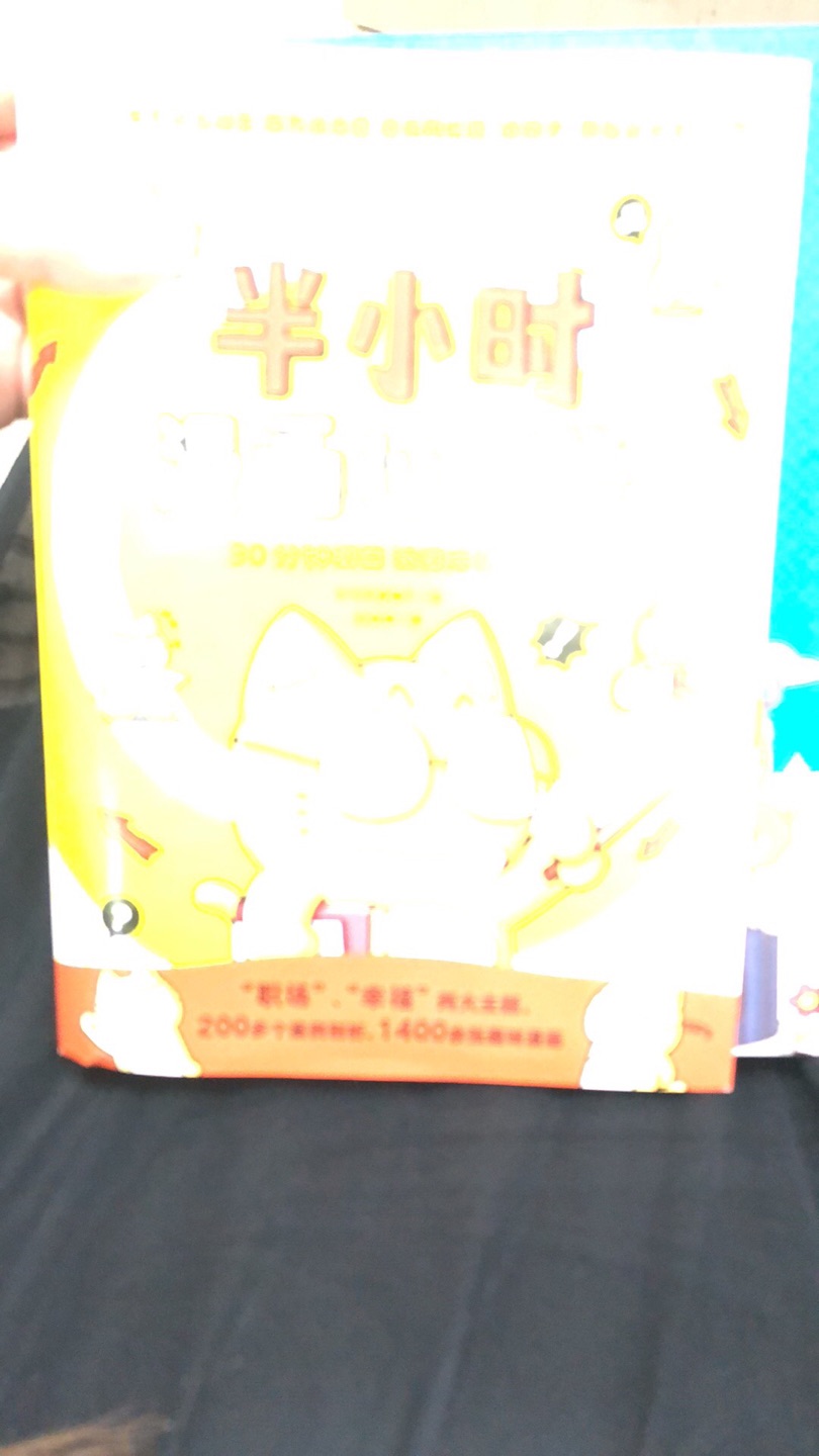 很棒的书,讲了很多心理学的知识。漫画也非常有创意,很搞笑,让人看了很开心,打算多买几套送同事,毕竟是很有意义的一套书。好评!