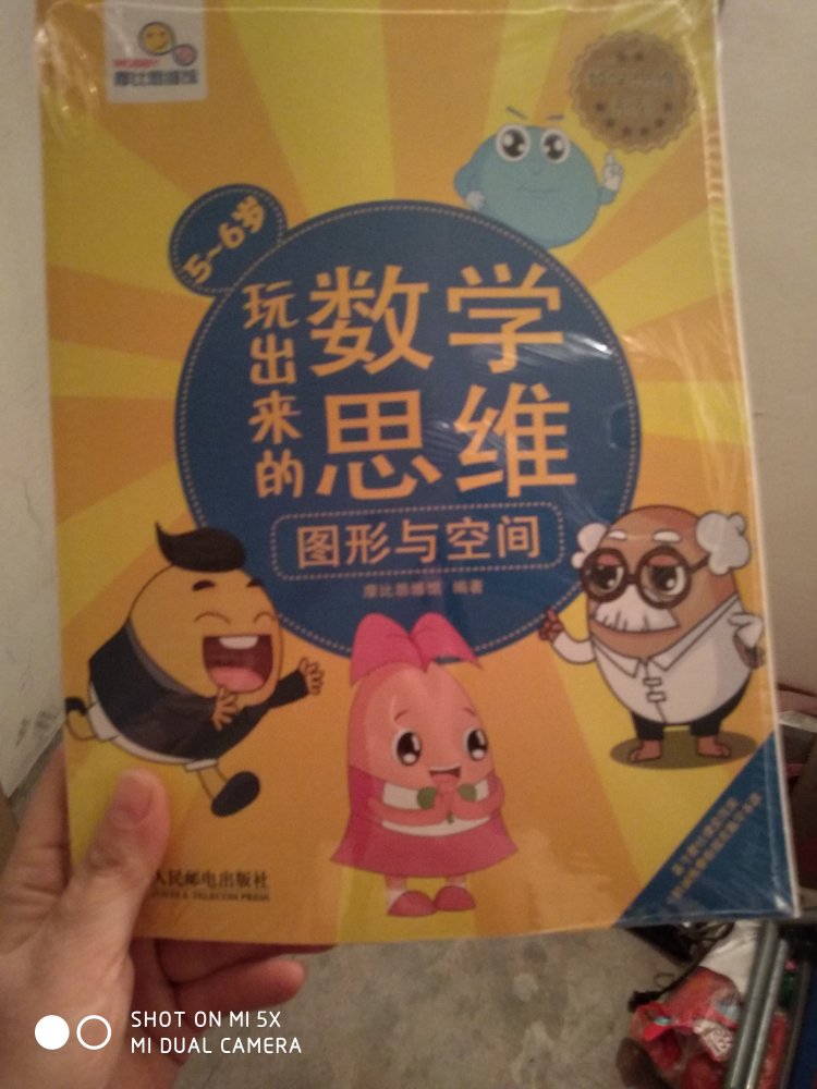 买买买,在买了很多孩子的书和自己看的书,满减用券很合适,也让读书这项活动进入我家。在书店一本书好贵,才是读书活动真正推广者,让普通百姓读的起书读好书。点赞!