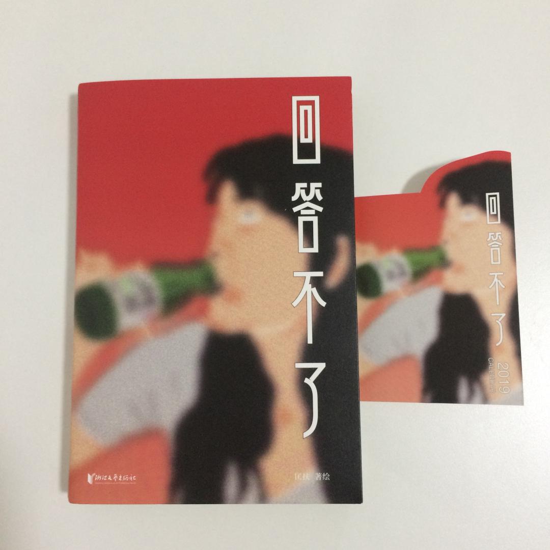 终于拿到新书了,超开心~我是作者公号的读者,每篇必读~书里我比较喜欢的是老关的那一篇,小小的理发店里,老中青少的客户都有,不能年龄层有不同的烦恼和喜乐,老关既是参与者又是旁观者,就像深夜食堂里的老板,深谙人心,又体量人性,也正因为有了这一份体验,混乱的日子才有了俗世的温暖和烟火气;“她所摸索的生活”这一篇给了我很大的感触,生活在大城市里的小白领应该都会有的心路感触,但故事的主角还更不一样些,因为她有着一个庞大的身躯,遭人嫌弃的妈妈和被姑妈姑父嫌弃着的自己,那些个奋斗的日日夜夜里,她内心始终坚定,好在日子也好了起来,她也获得了想要的幸福生活,那些艰难的日子似乎飘得很远,只是偶尔会在发呆的时候,在儿女找给她的那片已枯黄用指甲盖掐成“回家”两字的叶子时才会突然想起……书中还有好多感人的或啼笑皆非的或匪夷所思的故事,都很好看,发现作者真的很会讲故事,在他的故事里,你总能见到那些鲜活的本土市井小人物,即使有些丑陋,即使有些荒诞与无奈,但终究是有温度的平凡人真实而又戏剧的日常啊。