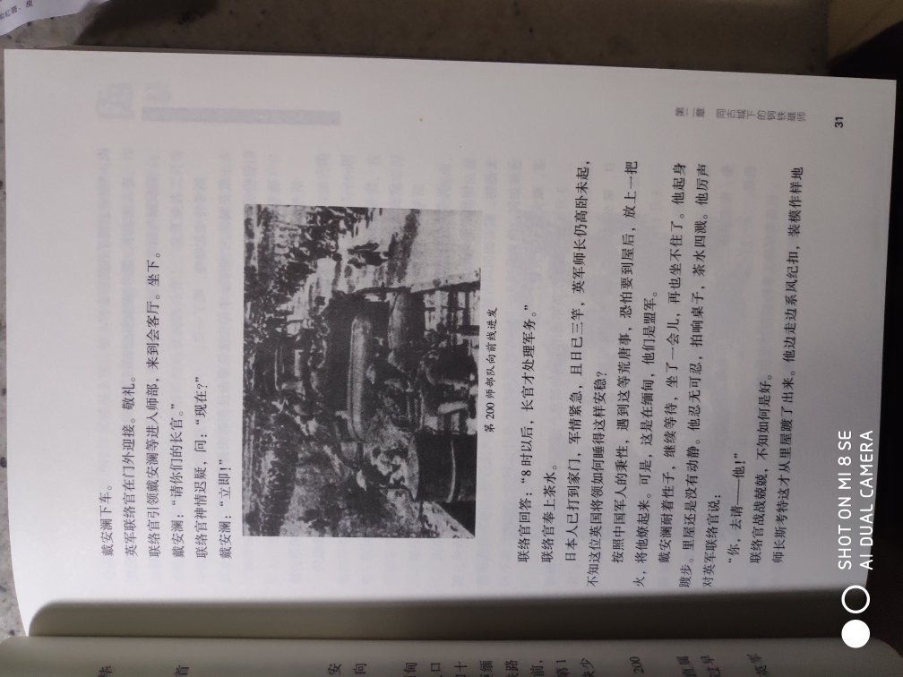 包装很好,物流很快。书籍纸张质量很好,字迹印刷清晰,外观无损。一直在购买图书,图书正版,送货速度快,头天下单,第二天就收到了。快递员服务态度很好。