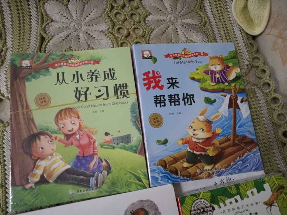 书早收到了 活动价,99元五套 这套还没拆看 说是中英文对照的 不知道怎么样 宝宝还小 等过一段时间她开始学习了再给她讲解吧