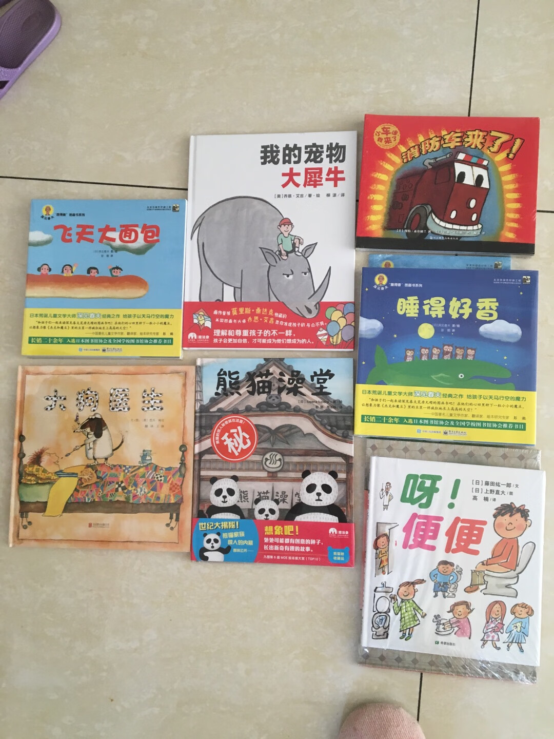 一直喜欢在上买书,非常省心省力又省钱!而且的物流非常快!送货到家是极好的!这些绘本都是精挑细选,希望我的宝宝们会喜欢!买了这么多书,关键家里的陪读要做好!加油吧!