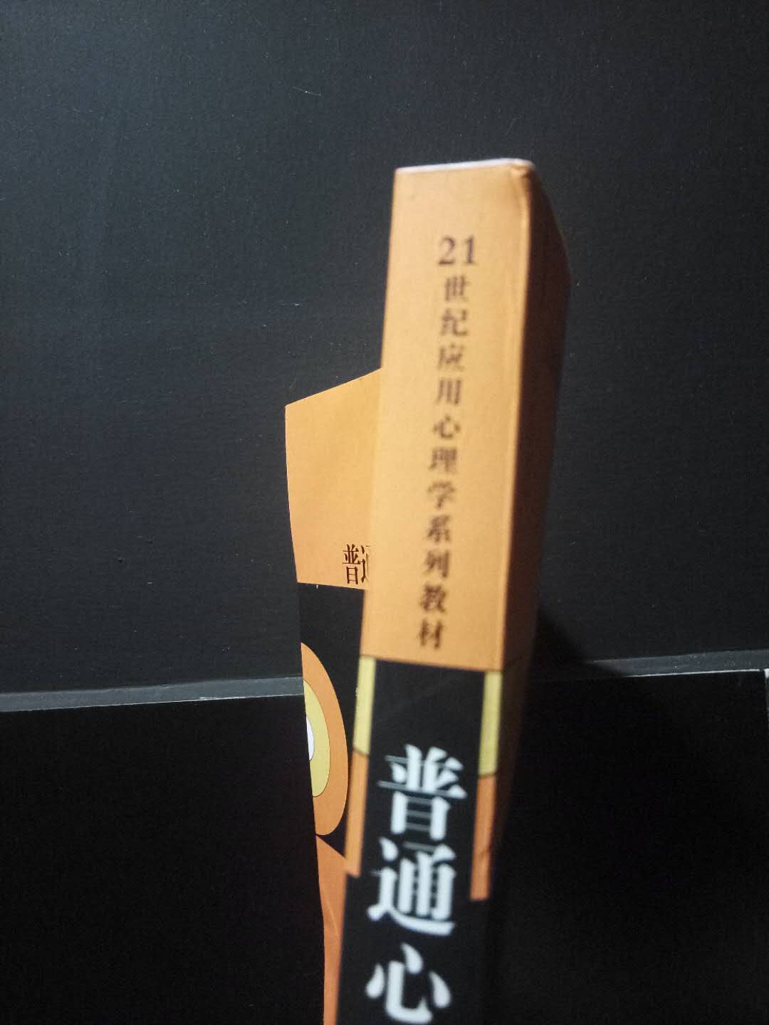 要不是我送过两天快递我都以为这是2手的,暴击运输,暴击,不知道我的书受了多少苦。不过也怪快递站点老板,给的工资那么少,员工怎么可能有质量。还是顺丰好