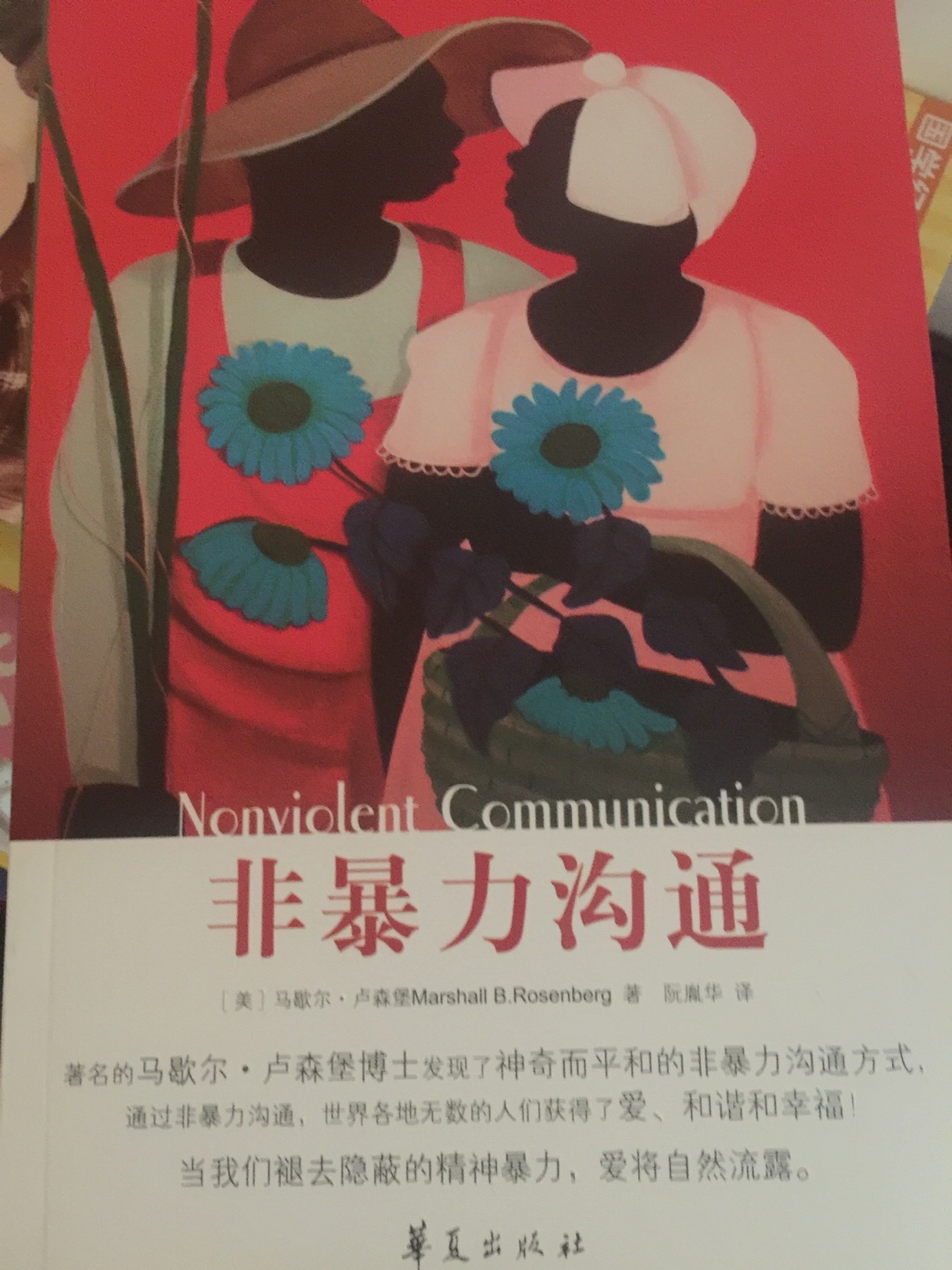 书本质感特别好,打开没有异味,刚到就翻读几页,字迹清晰,期待和孩子共同成长,网购十几年了很少写评论晒图,确实太满意了,为了升值,多写几句,字数不够,文字来凑,哈哈哈哈哈哈哈哈哈哈哈哈哈哈哈哈哈哈哈哈哈哈哈哈哈哈哈哈哈哈哈哈哈哈哈,字数不够,文字来凑,哈哈哈哈哈哈哈哈哈哈哈哈哈哈哈哈哈哈哈哈哈哈哈哈哈哈哈哈哈哈哈哈哈哈哈