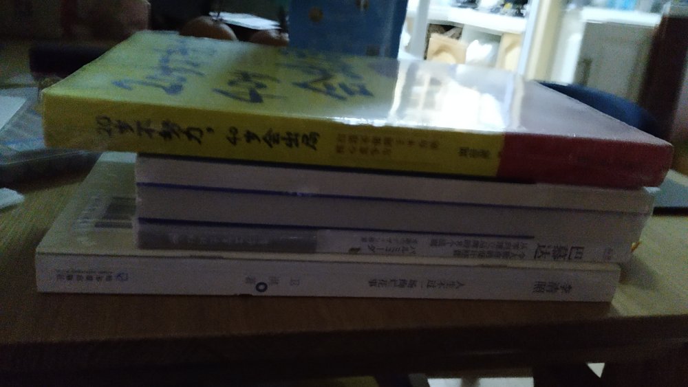 在买太多书了,大多都还没有看,慢慢看吧,书的价格太优惠了,而且都是正版,有些还是精装版,总是忍不住买买买啊,还会继续买下去的