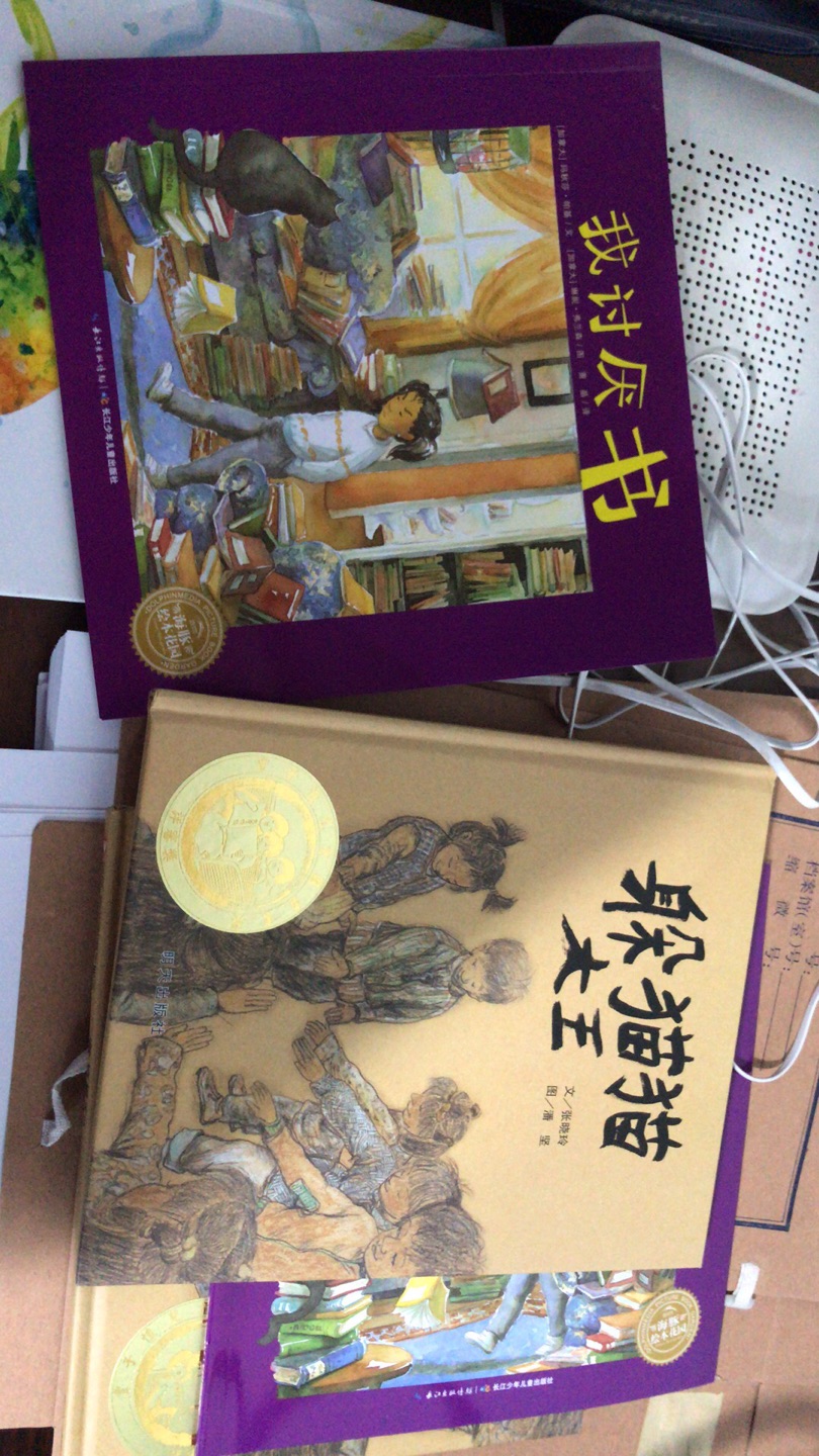 质量还是不错的,没什么大的味道。学校要求买的课外书,真心喜欢的送货配货速度,送件人的态度也非常好。就是要拼凑、减免运费得100元吧,什么时候能满50包邮就好啊了,平装版的书不错,客服不太好,每次咨询都要把问题重复好几遍,也得不到答案。能改改这点就好了,会一如既往的支持的,