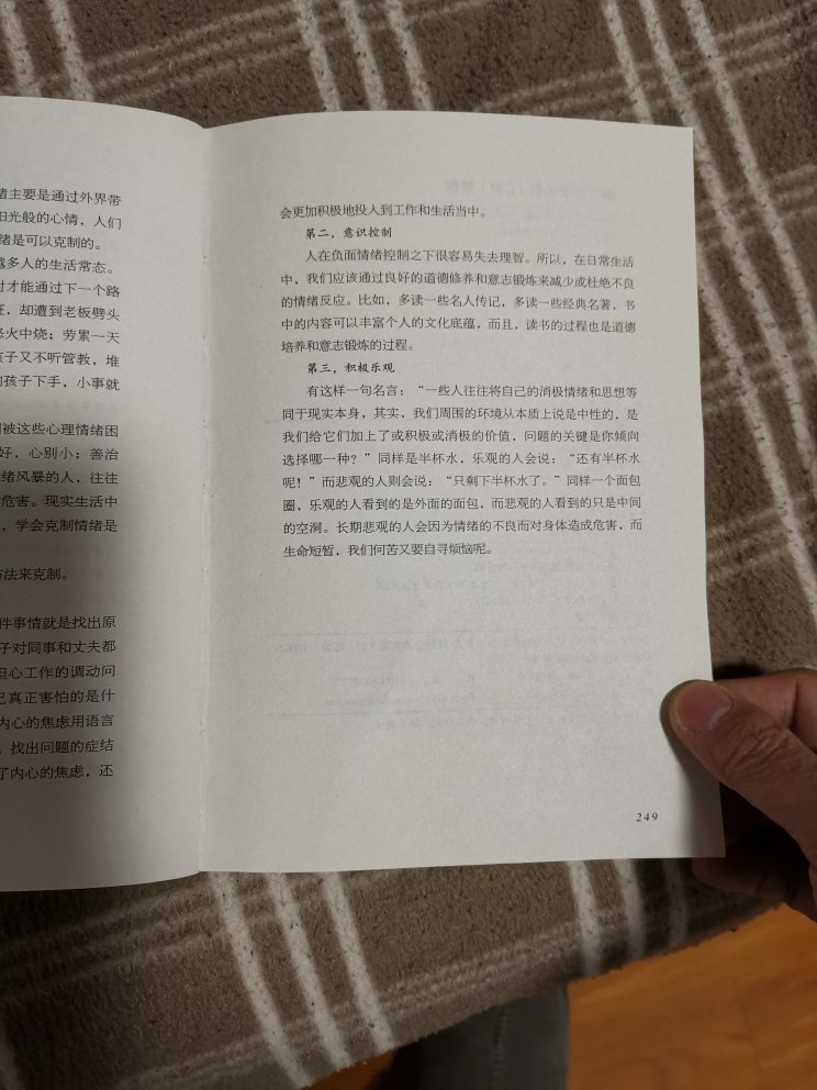 书脊没有包装,买来就才发现。因为是plus会员,打电话退货,但客服说补偿京豆就懒的换了。看了一半左右。内容华而不实。不推荐购买