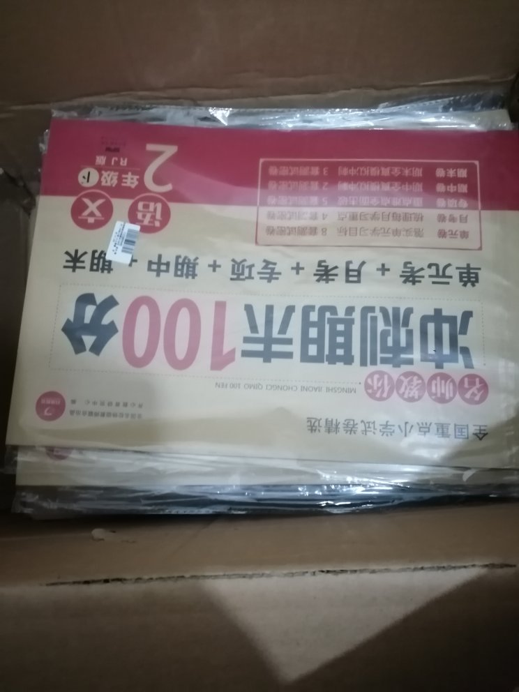 非常好,一次买了27套,质量还不错,关键是送货速度还可以,比预期的快两天,刚好下午要去学校就顺便给孩子们带过去!需要下学期还买!