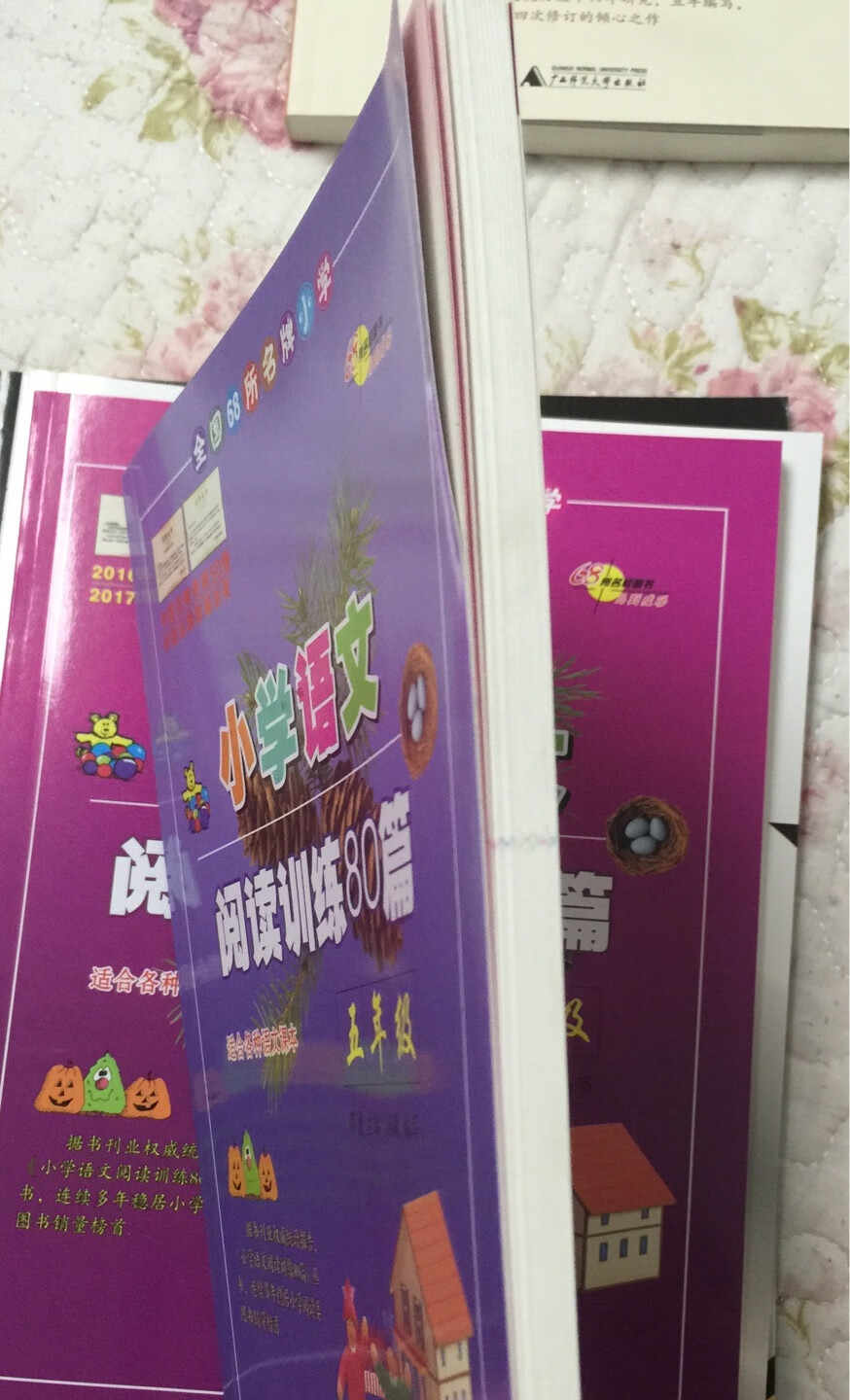 朋友推荐的,无限时长囤货中,这次买的书都没有塑封,也不知道是为什么,总之的书活动力度越来越小,不但折扣小,连200-80的券都没有了,真后悔以前有书券没有好好囤书