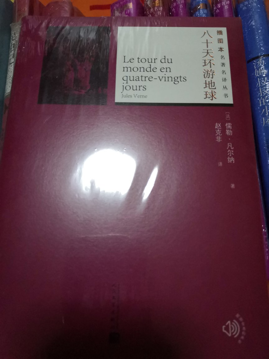 收已经收到,非常好的书,出版社出版的非常的非常的经典,孩子放假可以看起来了,学习起来,希望对孩子的学习有帮助,对孩子的阅读有帮助