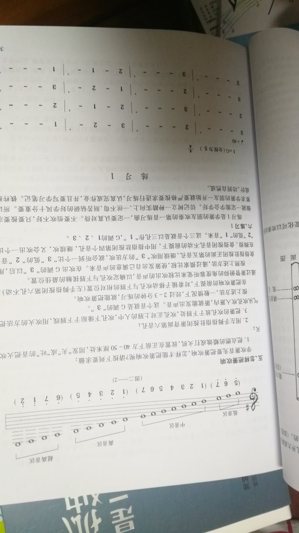 零基础打算学洞箫,貌似看不懂,虽然很畏惧,但好歹也是个理科生,当年只有学习差的同学,才会选择艺考,他们都能学会,没理由我学不会啊