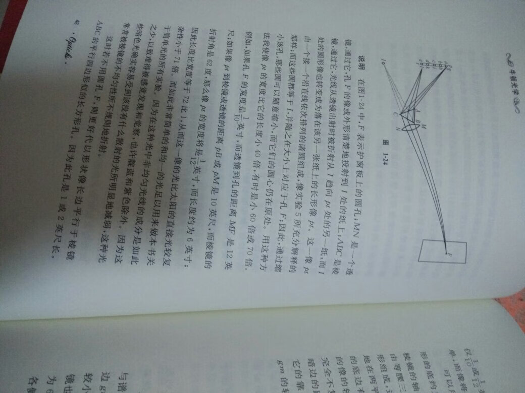 粗略的看了一下,比较难懂,文科僧表示看不懂,不知道以后能不能看懂,其实对这本书颜值期待较高,以为是牛皮封面,没想到是纸面,而且不是硬壳,但是有一些彩图不错