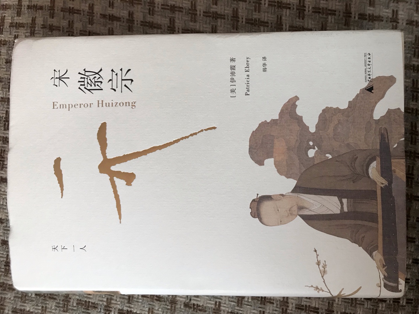 物流速度就是快。纸张、印刷都是正品,就是有一股油墨味不知道是不是才印的。唯一的瑕疵是书角有压痕。外包装仅用一个薄快递袋包装。这点应该向**借鉴下,单本书的包装用泡沫,这样可以缓冲压力