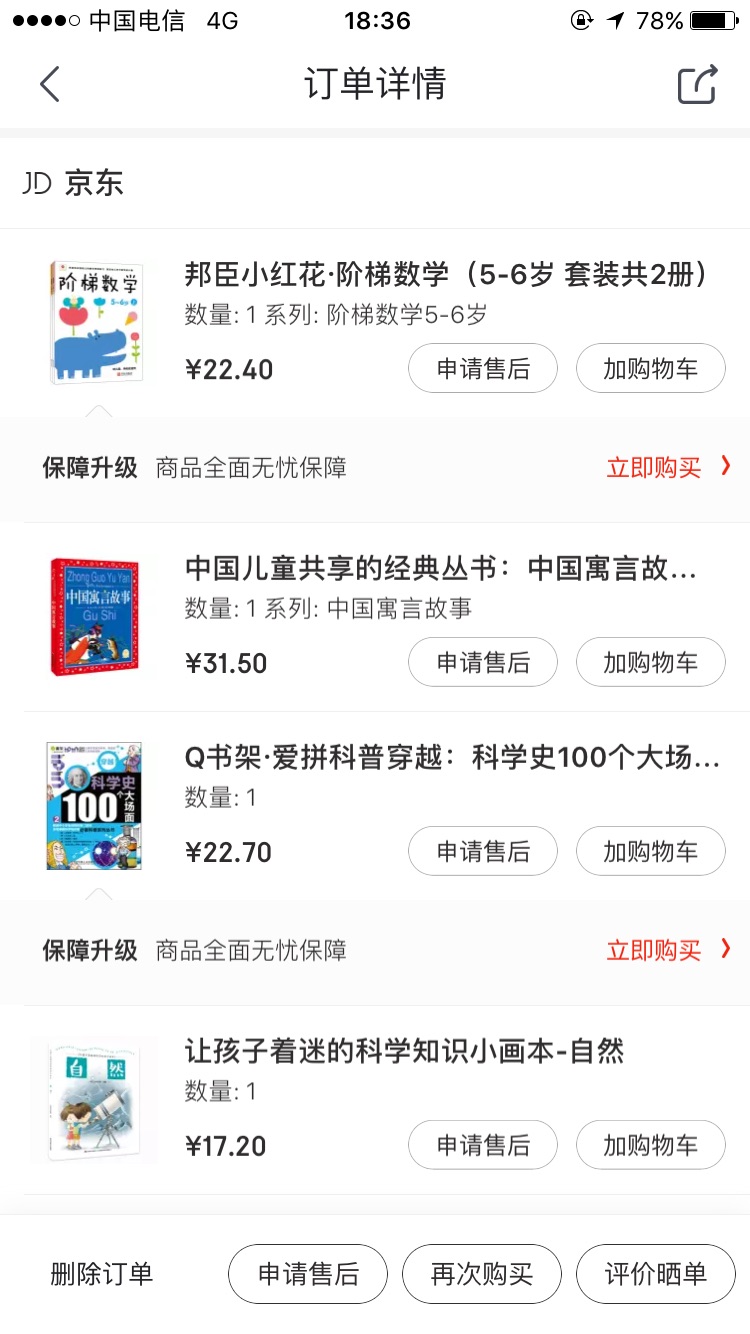 我为什么喜欢在买东西,因为今天买明天就可以送到。我为什么每个商品的评价都一样,因为在买的东西太多太多了,导致积累了很多未评价的订单,所以我统一用段话作为评价内容。购物这么久,有买到很好的产品