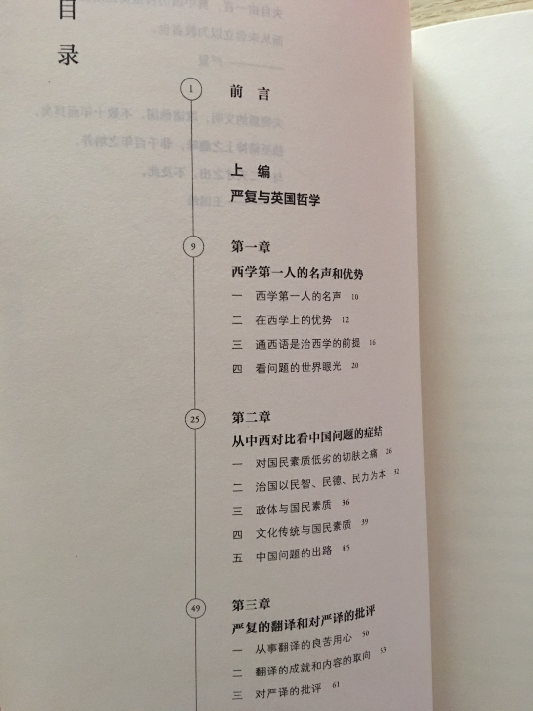 其实周国平比国内绝大多数哲学研究者更有哲学敏锐感,只可惜他不走专业研究的路,出了一堆人生感悟,武功也荒废了不少。这本书的主题,前人也有论及,周的论述也值得一看。