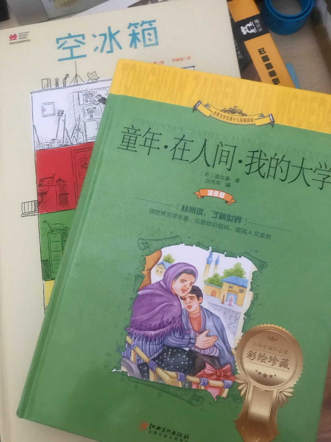 最近赶上200-100的活动,还有九十九十本的活动,买了很多书。这次送货稍微有些慢,不同的书有的需要调货,收到了,不像往常转变就到了,这次等了几天。书的质量还是很好的,正版,大人孩子都喜欢。坚持阅读吧,争取坚持下去。最近赶上200-100的活动,还有九十九十本的活动,买了很多书。这次送货稍微有些慢,不同的书有的需要调货,收到了,不像往常转变就到了,这次等了几天。书的质量还是很好的,正版,大人孩子都喜欢。坚持阅读吧,争取坚持下去。
