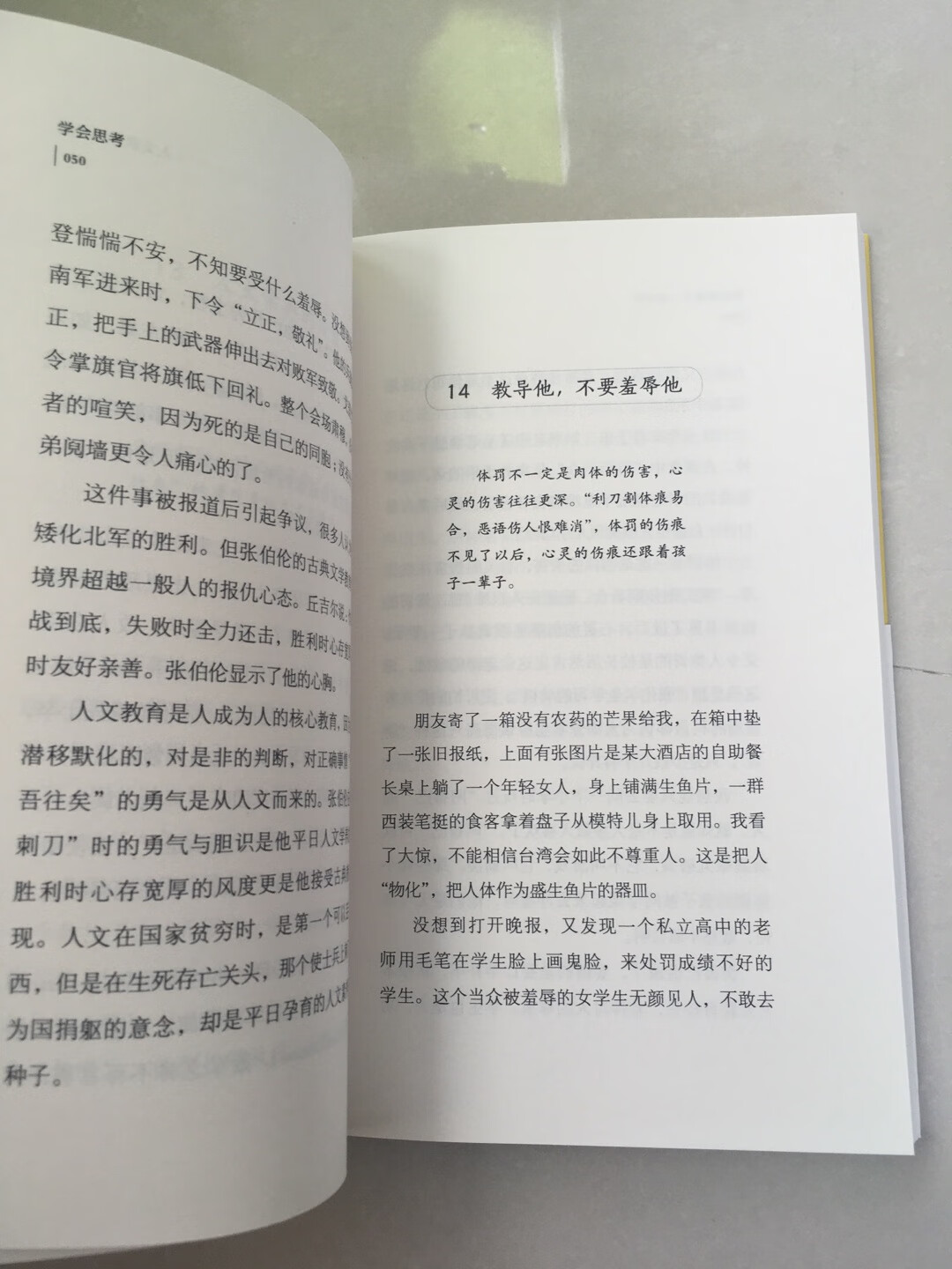 思考力是最非常重要的一种能力!会思考的孩子有更好的未来,能够更加轻松的解决未来之路上的问题!可是,如何培养孩子这方面的才能呢?看看洪兰老师的《学会思考》!你一定会有所收获的!