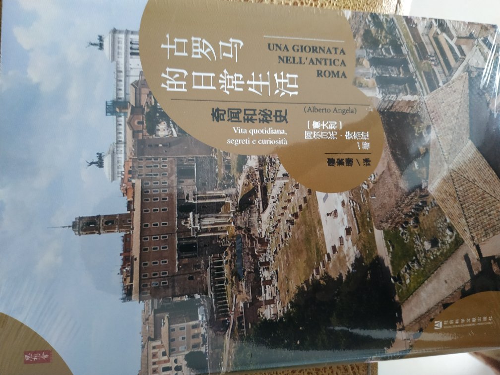 小淘气尼古拉,字比较多,图少,适合大点的小孩,看来得等孩子大点再看了。总的来说,很不错,就是快递来时用的纸袋,导致书的硬皮有点压,完美控表示有点不舒服阿加莎系列缺编号的几本终于到手,一套快买齐了。新星出版阿婆的作品是件好事,虽然翻译和出品的质量一般,但总比没有强古罗马的日常生活简单翻了下,还是比较有趣,对古罗马时代各阶层的生活琐事,吃喝拉撒玩工作,介绍的很详细,使读者对古人的生活有了相当直观的了解画妖怪的我是水木茂大师的自述性作品,水木茂作品有必要多做介绍么甲骨文系列丛书,有必要多说么,买史努比漫画系列终于凑齐了,这套是中英文对照版,既能教小孩子学英文,寓教于乐,大人也可以看,超值。姑娘一直吵着要看,没让,等他大点吧