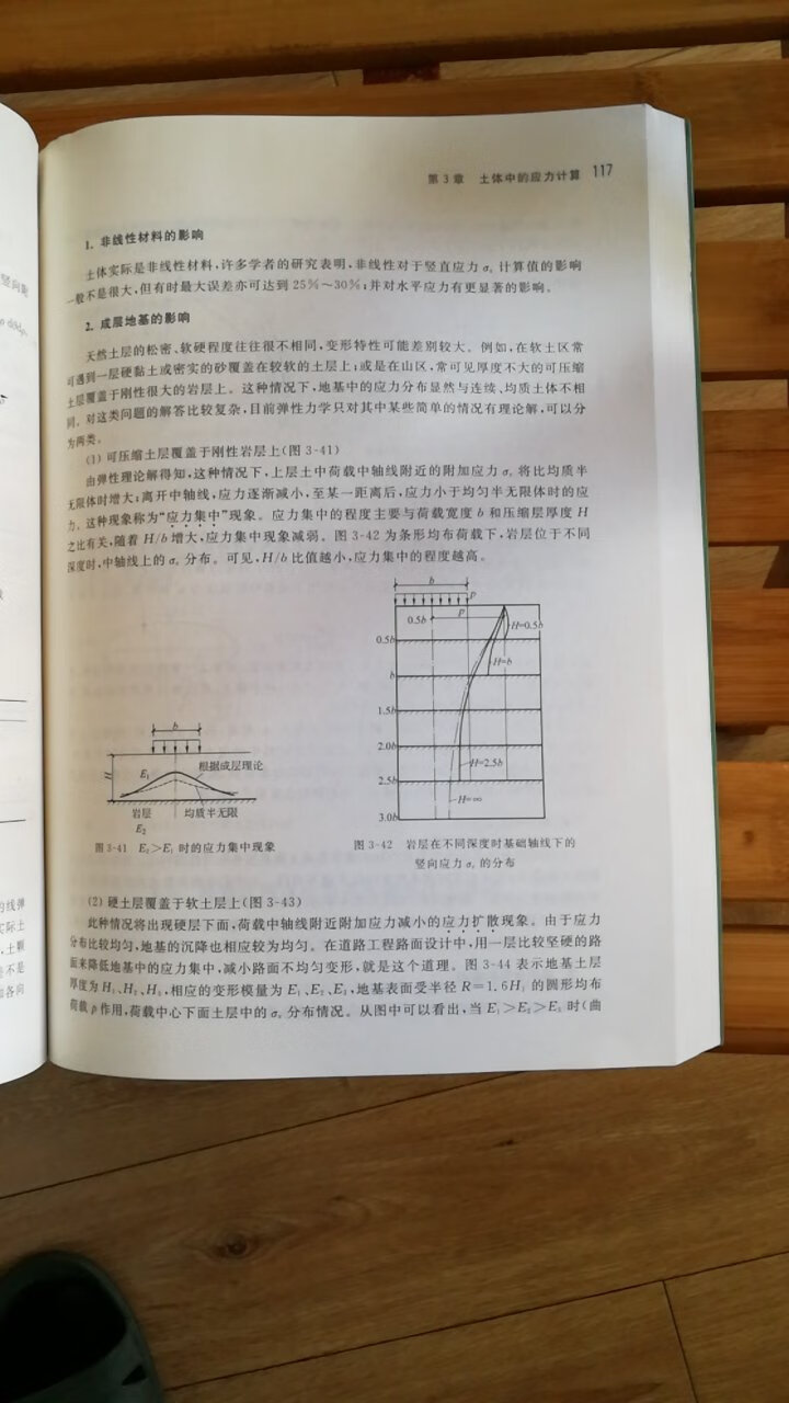 岩土大咖们的经典教材,印刷清晰,希望对学习能有所帮助吧!快递包装简单了,运送过程中搞的书的边边角角有折压的痕迹,不太满意