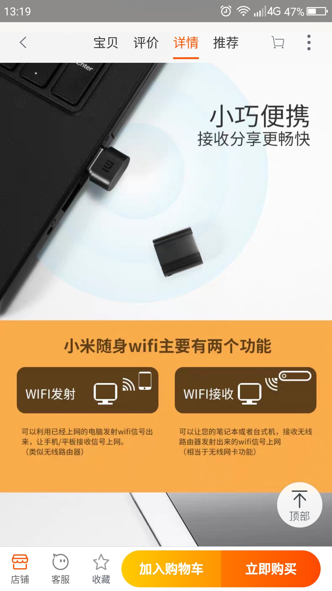 安装驱动到腾达官网下载(用别人的电脑),很快完成,选择网卡模式,选手机热点上网,原来不能联网的计算机从此干活了,看视频,发邮件~都可以。主要是房间不用拉网线,用联通流量不限量套餐。下载速度3M/s