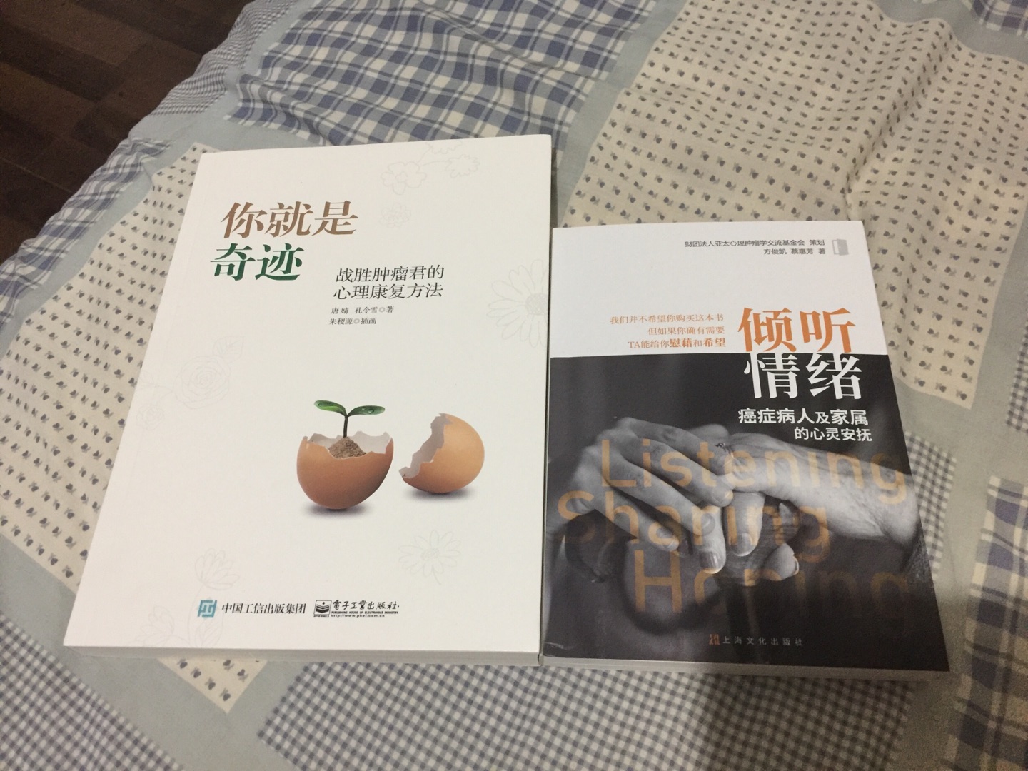 这本书买了还没有看,主要是想看看有没有方法帮助家人与父亲沟通,自从父亲得了癌症,情绪一直不稳定。买了两本书,先看的另外一本,全是废话,希望这本能有所帮助,看完后来追评。