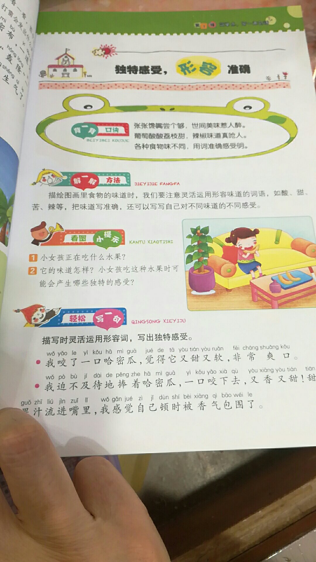 发货送货都很快,第二天就到货了,快递小哥辛苦了,送货上门,书的内容,字迹清晰!宝贝很喜丰富欢!因为买得太多了,每个都要评论,所以只能复制粘贴了?
