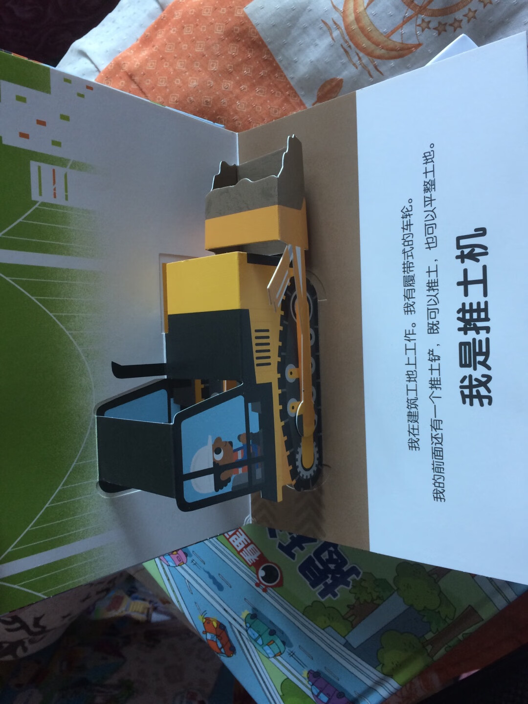 所有的东西几乎都是在上买的。工作比较忙,没有时间,网上太方便了,足不出户,送货到家。对于总是加班的我来说是福利。酸酸乳好喝,价格便宜,非常实惠。界界乐虽然贵,但是还是所有之中最好喝的。给孩子买了许多书和玩具,都很满意。秒杀的科普小百科孩子小,还看不了。车辆动起来超大一本,质量非常好,里面都是小机关。揭秘车辆和揭秘交通工具也是许多小翻页,孩子很喜欢,学会了许多知识。交通安全手册质量也很好,里面有许多标志,孩子都认识了。地板书很新颖,孩子又动手又玩儿,铺在地上当地图,把家里的车都结合起来一起玩儿。贴纸超厚一本,场景非常多。磁力贴质量也很好,不过送的小车坏了,无所谓,家里有别的发条车,一样可以用。警车珀利买了四款,珀利,安巴,罗伊,海利都买了,儿子一直要,这次终于心愿达成。这个虽然贵,但是带音效,带小配件,个头也大,适合孩子玩儿。不过价格确实不便宜。儿子两岁半,除了科普小百科一套没给他看以外,其他的他都可以自己看自己玩儿。