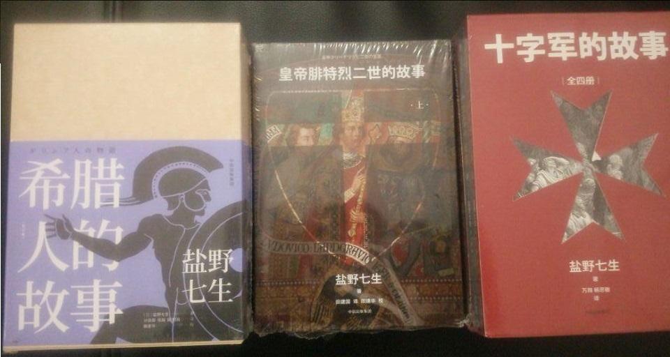 盐野七生的历史作品,故事与评价结合,所有的年代、人物都经过论证考察,因此不具备虚构性,但是还保留了可读性。阅读此书是一种令人非常满足的体验。