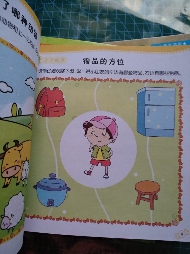 参加活动购买,价格比较实惠,发货挺快的。鄢超云(2013)认为幼儿的专注力表现在活动过程中能够集中精神,不容易被外界的无关因素干扰等。专注力有很明显的外部表现,如幼儿在游戏中出现的任务意识、思考等行为,同时也会有东张西望、做小动作等行为,可用量化的方式做出统计分析。专注力较好的幼儿能够在游戏中集中精力,不容易被无关事物干扰,在受到干扰时,幼儿通过自我调整或他人的提醒可以继续关注游戏,还可以分情况的研究幼儿在不同情境下专注力的表现。综上标明,幼儿的专注力是在完成任务的过程中表现出来的,主要表现在:幼儿对所参与的活动保持热情,可以完成一定时间的活动任务,有一定的抗干扰能力,遇到困难和挫折能够主动求助,能够继续专心于自己的活动等等。当然,时间是判断孩子专注力的标准吗?显然不全是,数值只是一个参考值,并不能一味套用。若孩子对某个活动不感兴趣,他注意力集中的时间就会明显低于这个数值,甚至根本就不会注意。更何况,学前儿童一心多用的本领高强,往往可以同时关注几件事情,很容易让家长误以为他们是注意力涣散。