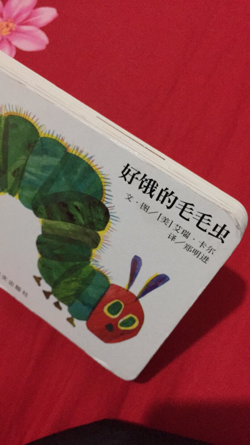 刚收到货,打开一看竟然是这样的,一看就是本旧书,没有薄膜包装,这是把你们家看完不要了的发给我了吗????真是无语