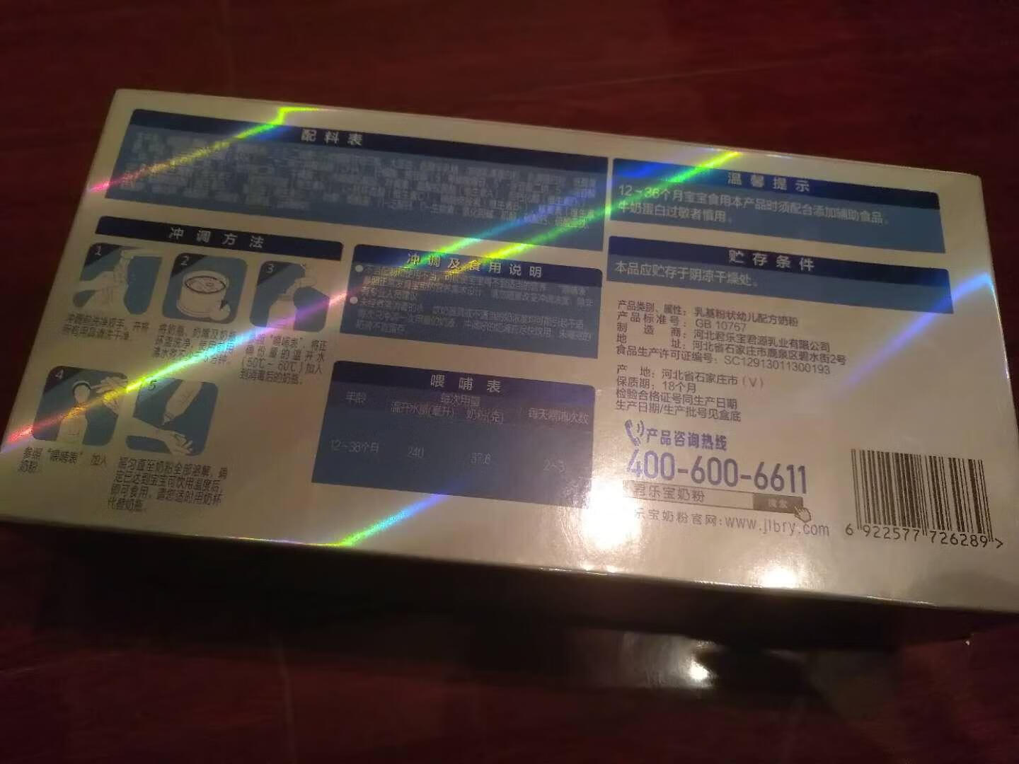 这款商品的亮点有1:自营产品,发货响应及时,物流迅速,当天上午买下午就可以到。2:独立包装,取用方便,安全卫生,避免二次污染。3:有完善的防伪码,溯源码,安全有保障。商品发送的是快递,快递一如既往的给力,晚上领取得商品,第二天中午就送到了。快递的盒子没有任何磕碰痕迹,商品没有任何损坏,物流体验满分。这款君乐宝乐铂奶粉采用亲乳配方,添加了3.5克的opo结构优质,口味清淡,接近母乳,并且添加了益生菌,促进宝宝肠道吸收,预防上火,较少皂钙,使宝宝更加舒适。采用的是独立包装,取用方便,安全卫生,避免了罐装包装二次污染的情况,一次一条,干净卫生,还不用量奶粉量,非常方便,简直是是懒人必备。君乐宝是国内知名的乳业品牌,有自己的牧场自己的工厂,科技实力与品质控制都是有保障的,这款奶粉外面有完善的防伪码,溯源码,安全有保障,孩子喝起来更放心。