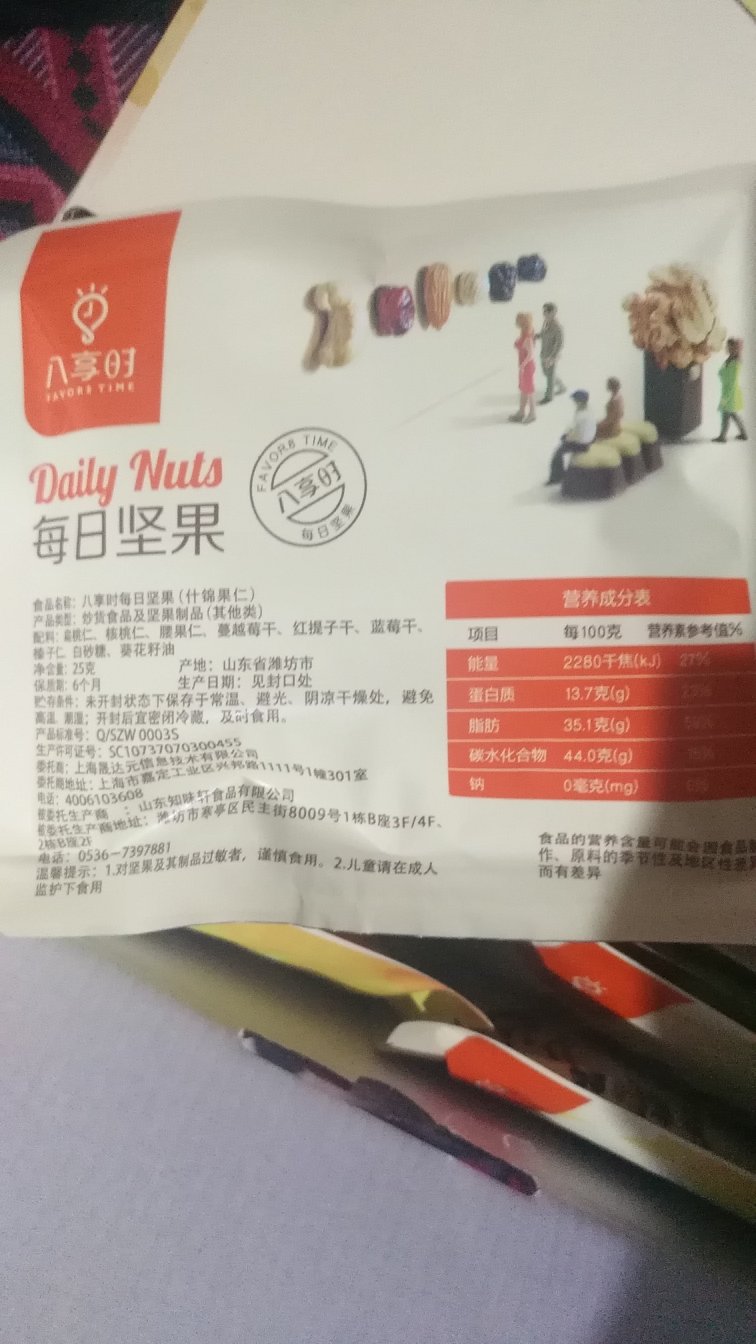 收到货后马上打开试吃了一下,不错不错啊