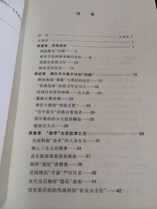 买了《诸神踪迹》这次又买了《君子春秋》,应该都很好看。自营买书确实非常划算,400-200-80买的。给孩子看真的太划算啦。