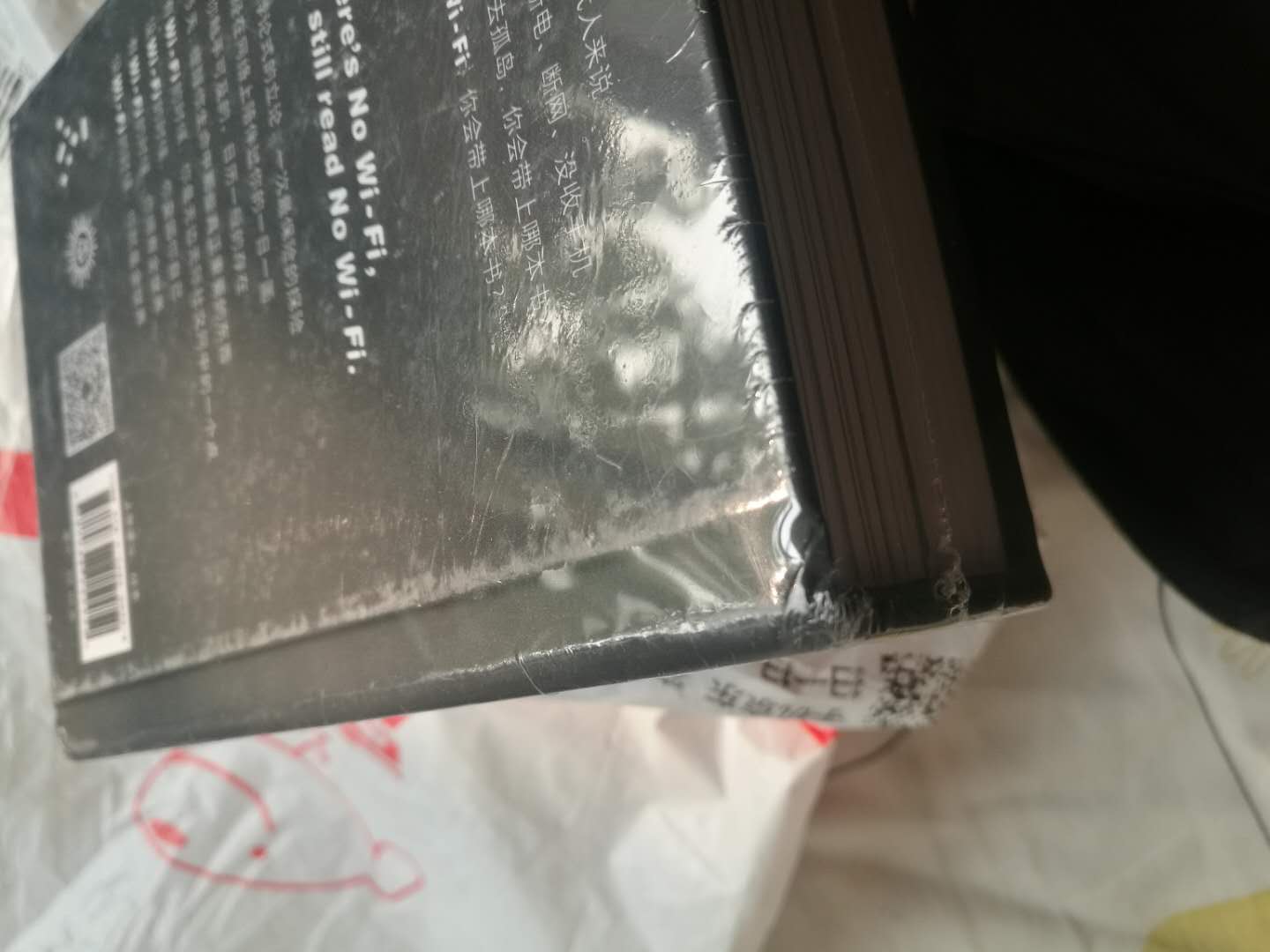 已经穷到连包装袋都没有厚的了吗?!这么厚这么贵的书都给摔的堆了角! 记得在书店看的好像只是胶质那种纸,但今天收到的纸却是轻质纸……