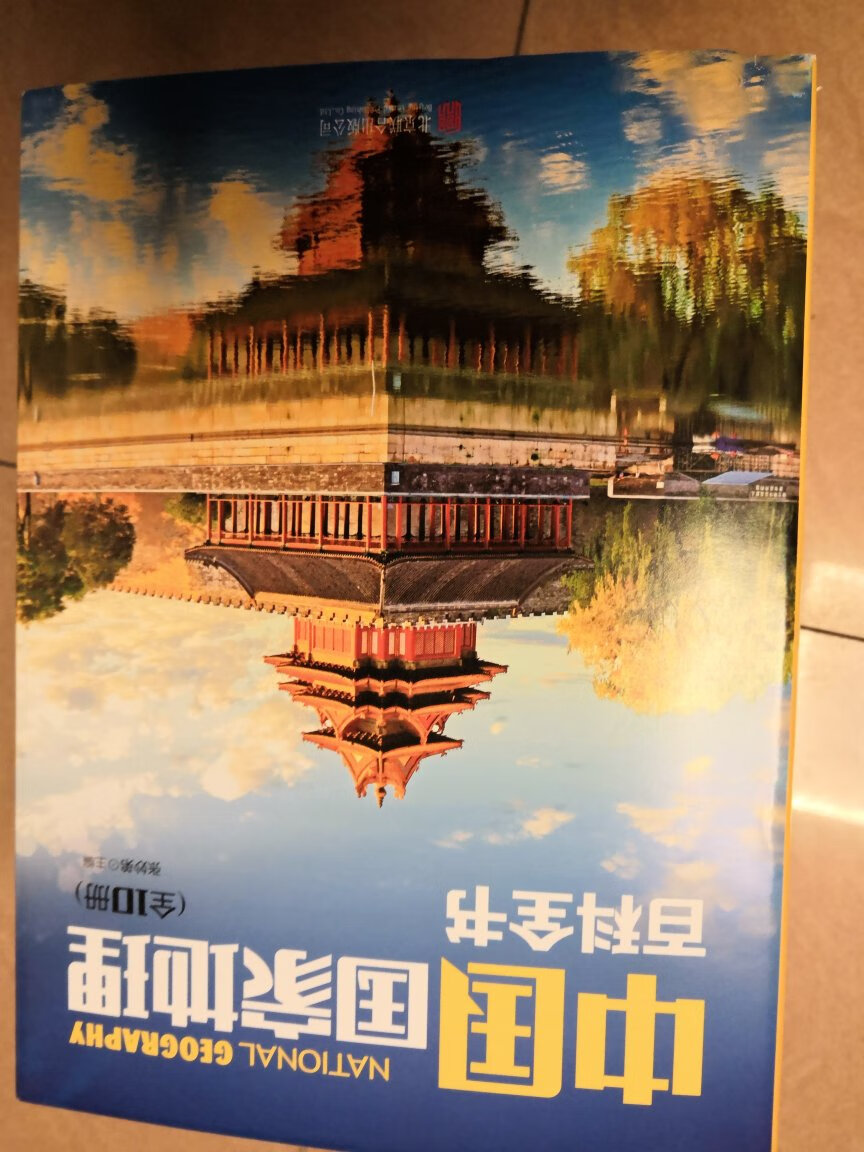 买的中国国家地理和环球国家地理,满贰佰减壹佰活动,不错。两本花了一本的钱。印刷和纸张质量都不错,给孩子看长长知识,自己看也不错。