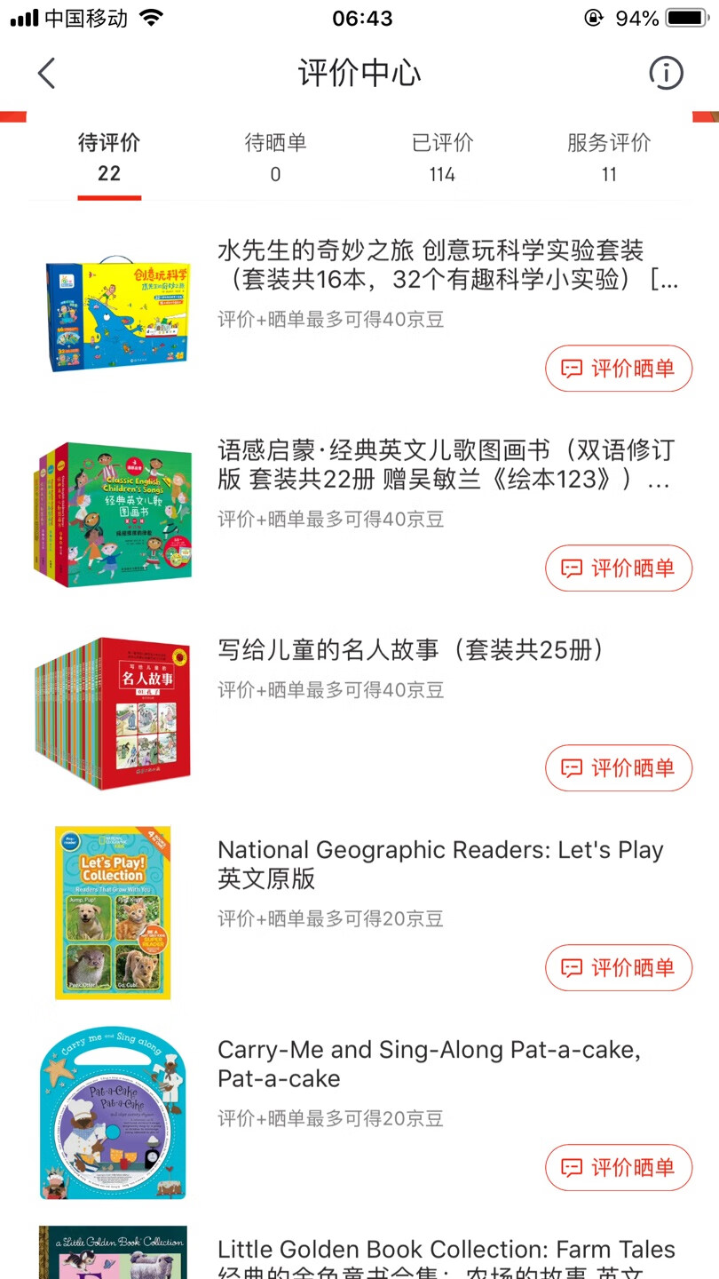没有抢到200-100券,但300-100,200-60的券加上满减也很划算,买了好多好多书,快递迅速,只能说买自营的书很放心很惊喜!