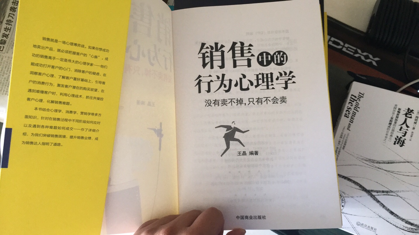 的自营的配送-很快;配送员的素质很高,服务很好;而且还主动宣传的一些促销活动。图书内容很值得推荐的!就其装帧和图书纸张,印刷来看,也值得收藏!总之,整个体验很给力!以后会多来买购物的,呵呵~