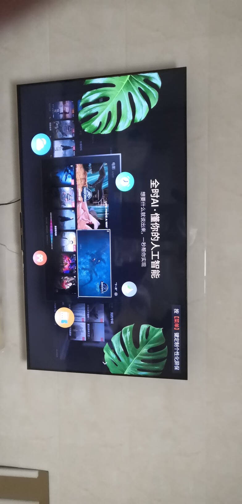 英寸4k超高清防蓝光护眼216g内存快速投屏酷开ai系统智慧电视预售款