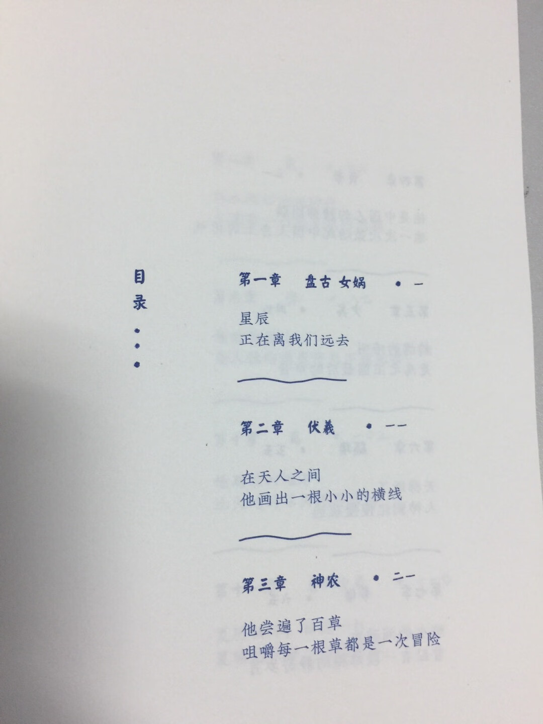之前看人吐槽过这本书,所以一直没下决心买,但书好不好还是只有自己买来看看,里面有上古神话,神话本来就有很多版本,这本书还是比较浅显的,文字也不错。