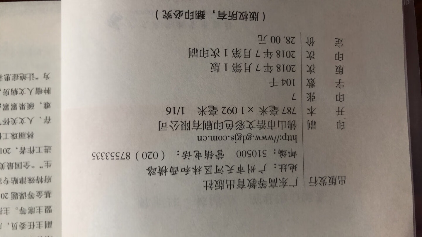还行吧,算是个科普的书。要想找到治疗方法,那基本没戏。胰腺癌到目前为止,依然是几乎无解的,除非奇迹出现。食疗那部分不错,作为病人家属,多给患者做点好吃的吧